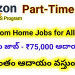 Earn Upto 75,000 with Amazon Part time Job and work from home